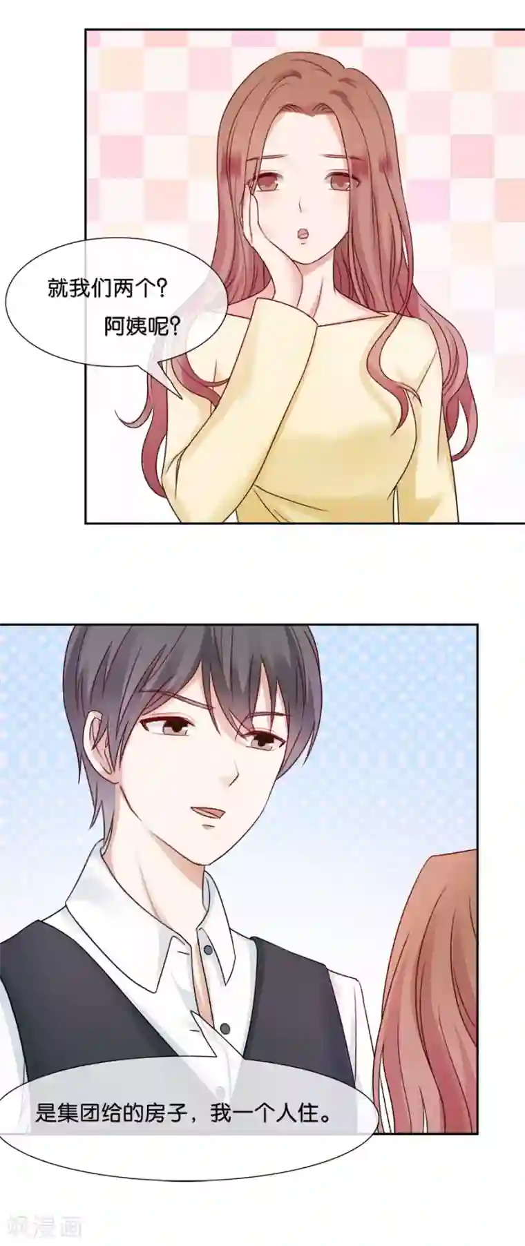 幸好流年遇见你第43话 我们结婚吧