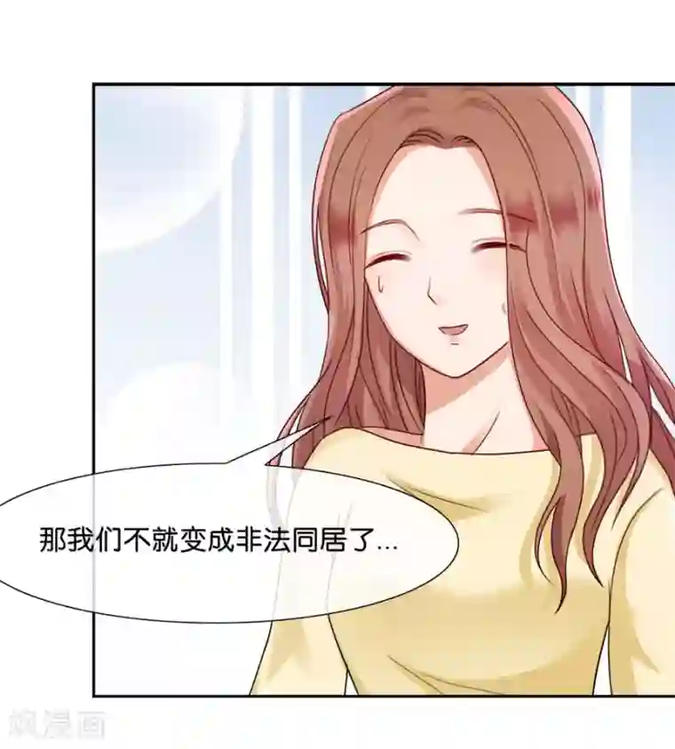 幸好流年遇见你第43话 我们结婚吧