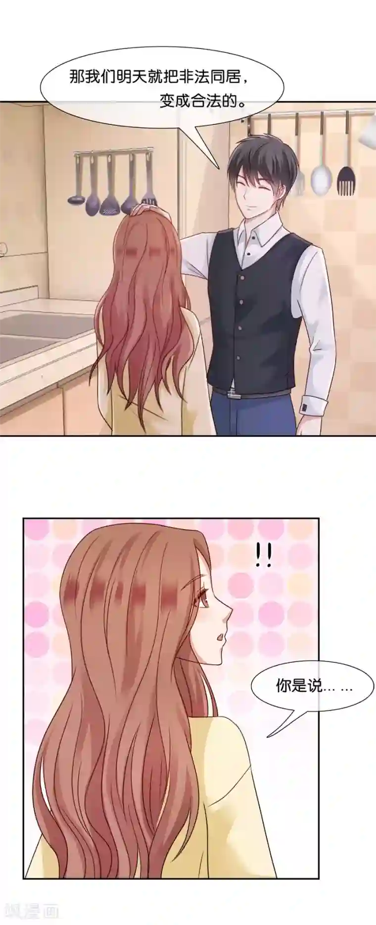 幸好流年遇见你第43话 我们结婚吧