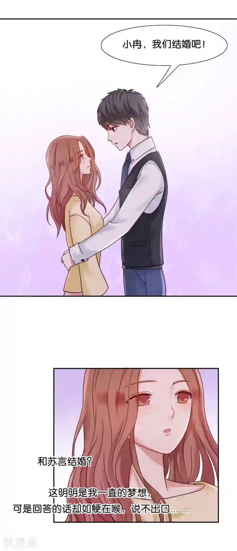 幸好流年遇见你第43话 我们结婚吧