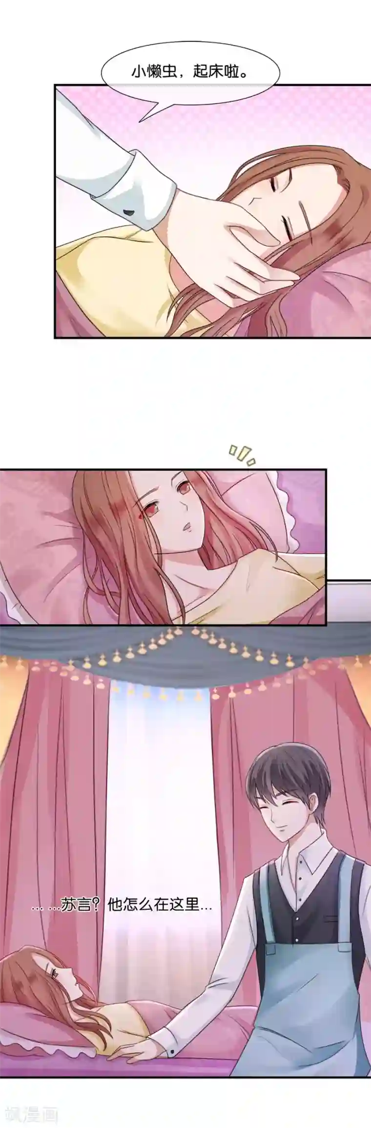 幸好流年遇见你第43话 我们结婚吧