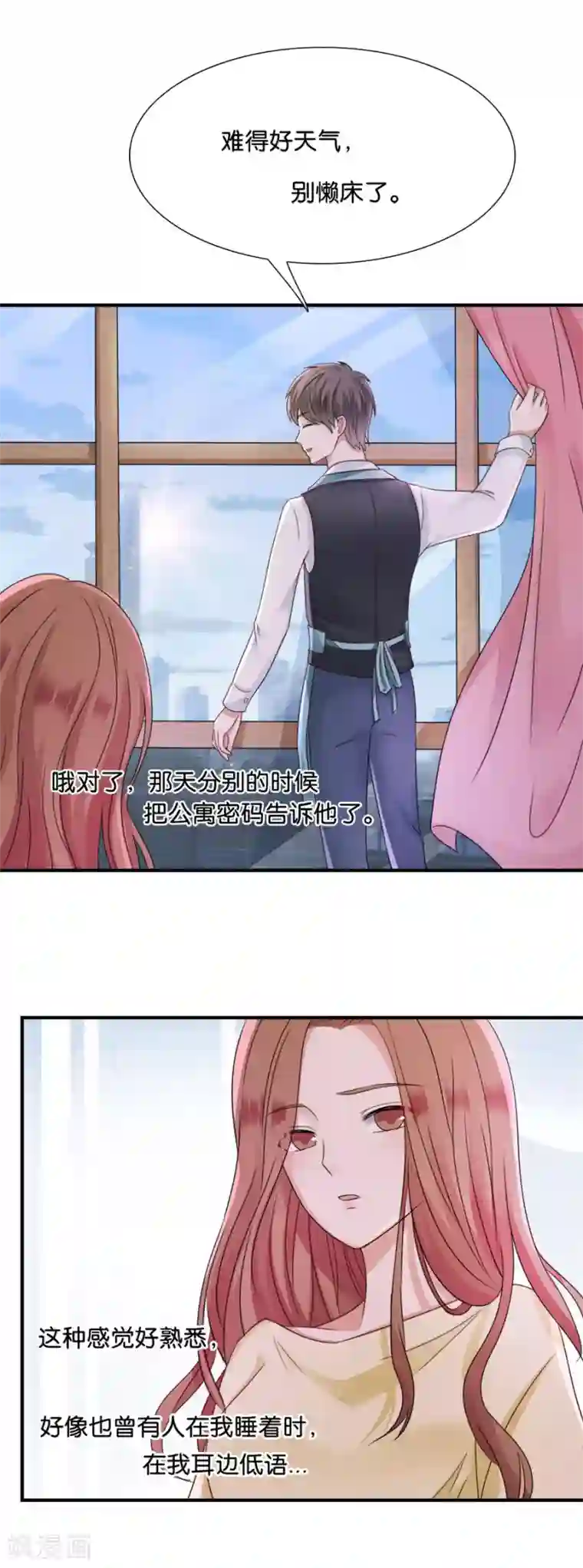 幸好流年遇见你第43话 我们结婚吧