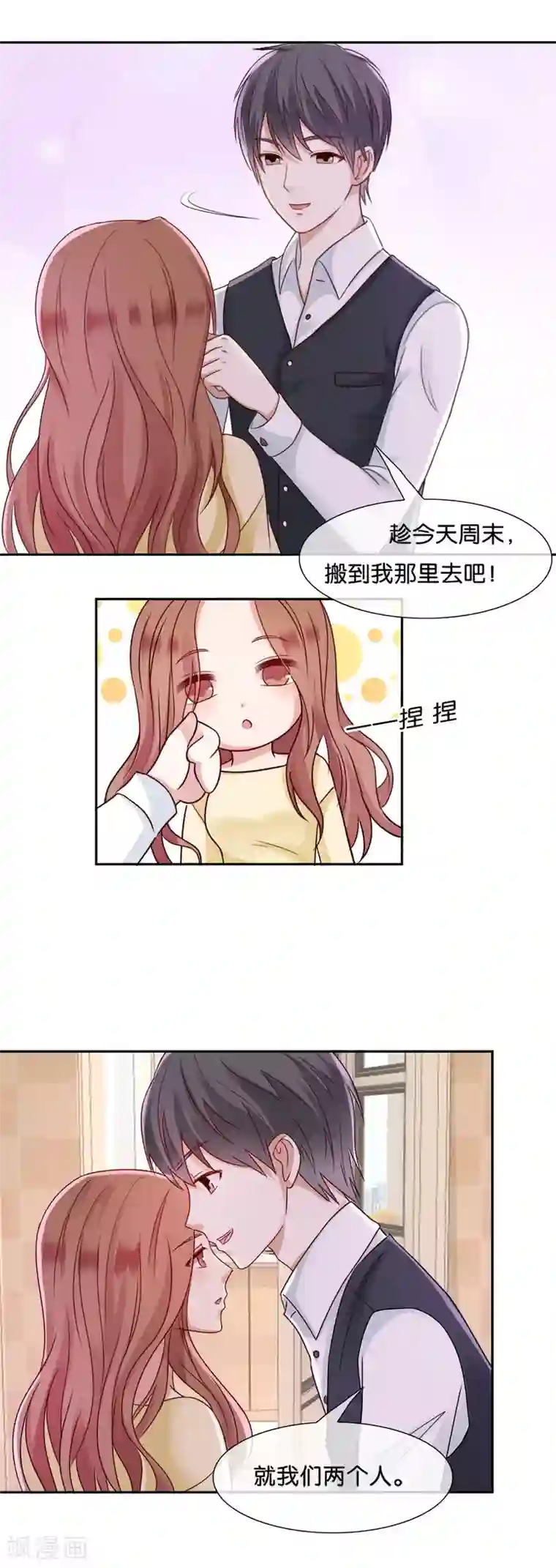 幸好流年遇见你第43话 我们结婚吧