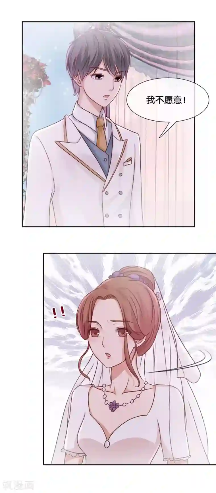 幸好流年遇见你第44话 渐行渐远