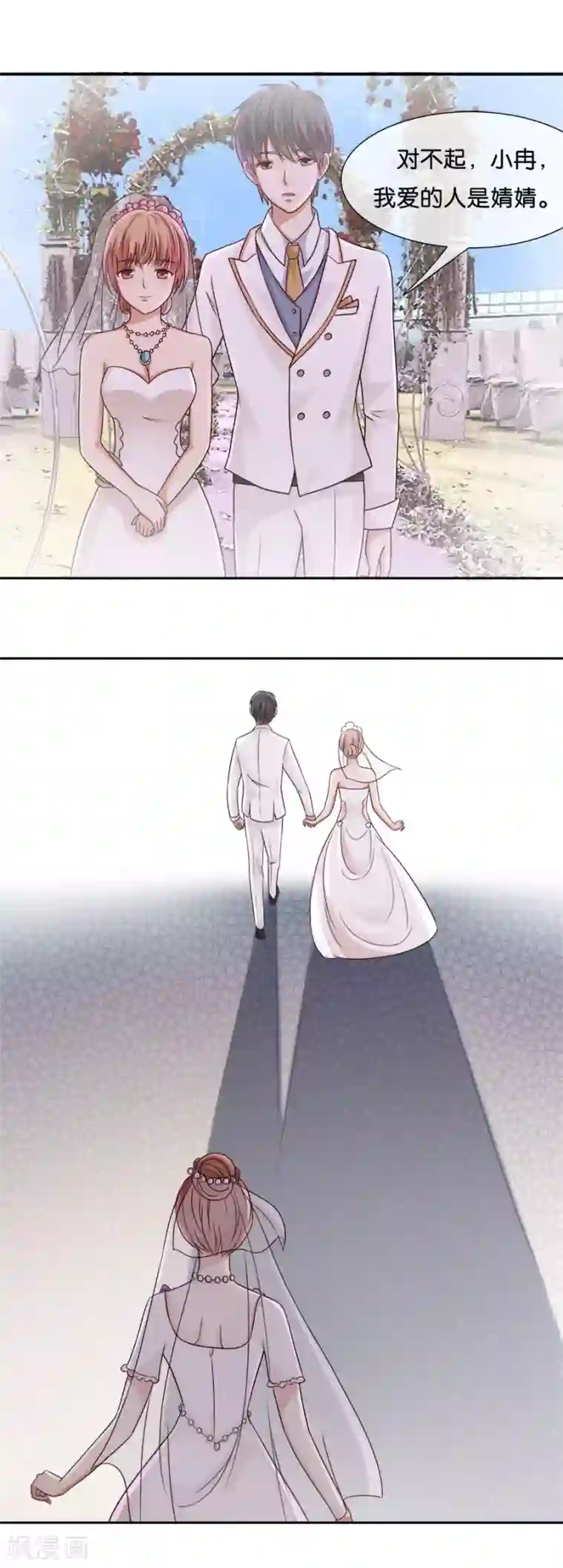 幸好流年遇见你第44话 渐行渐远