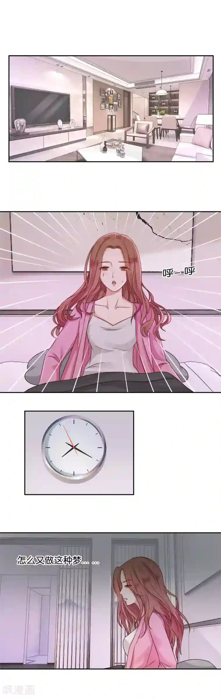 幸好流年遇见你第44话 渐行渐远