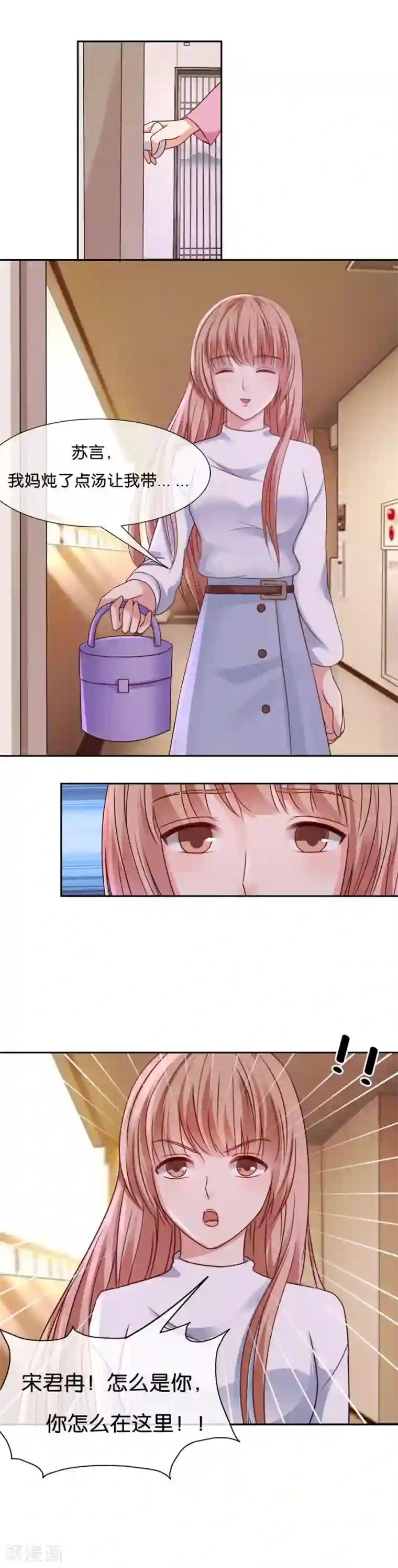 幸好流年遇见你第44话 渐行渐远