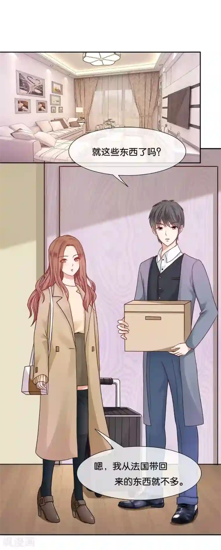 幸好流年遇见你第44话 渐行渐远