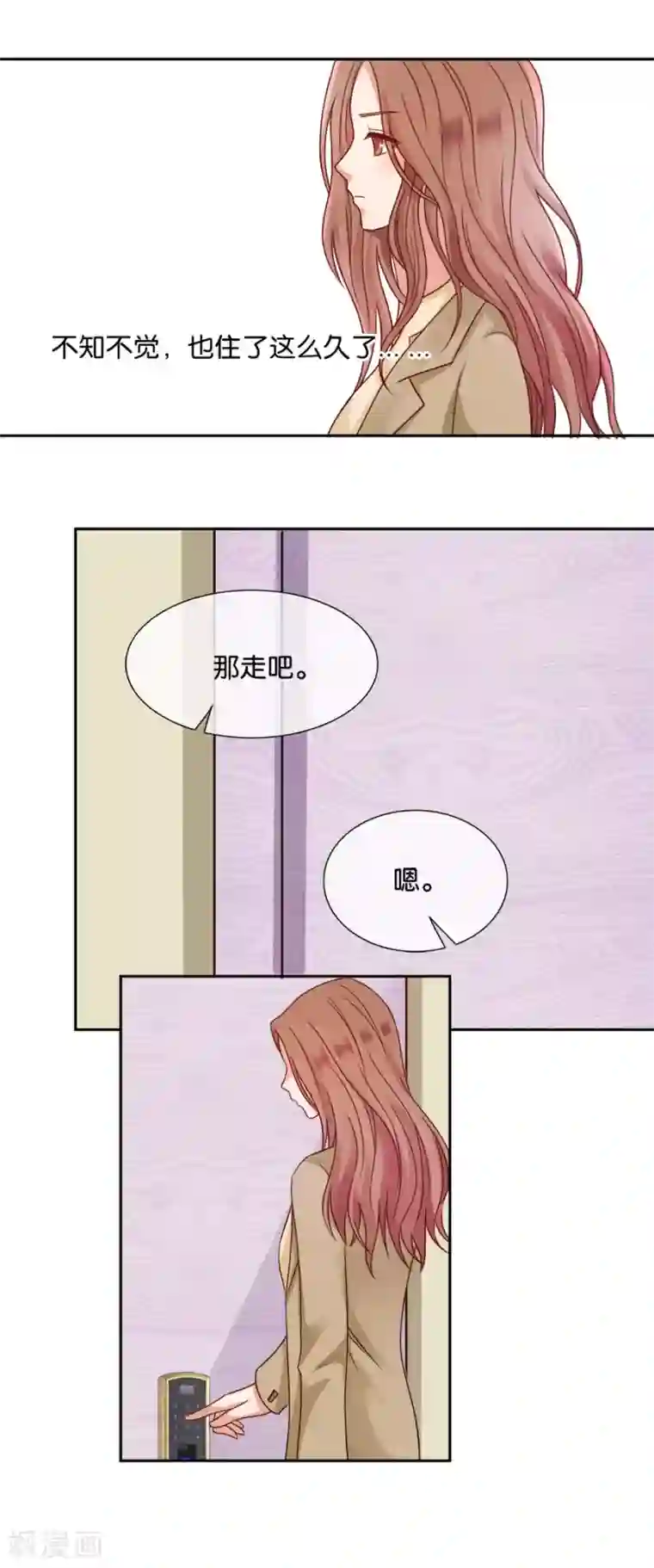 幸好流年遇见你第44话 渐行渐远