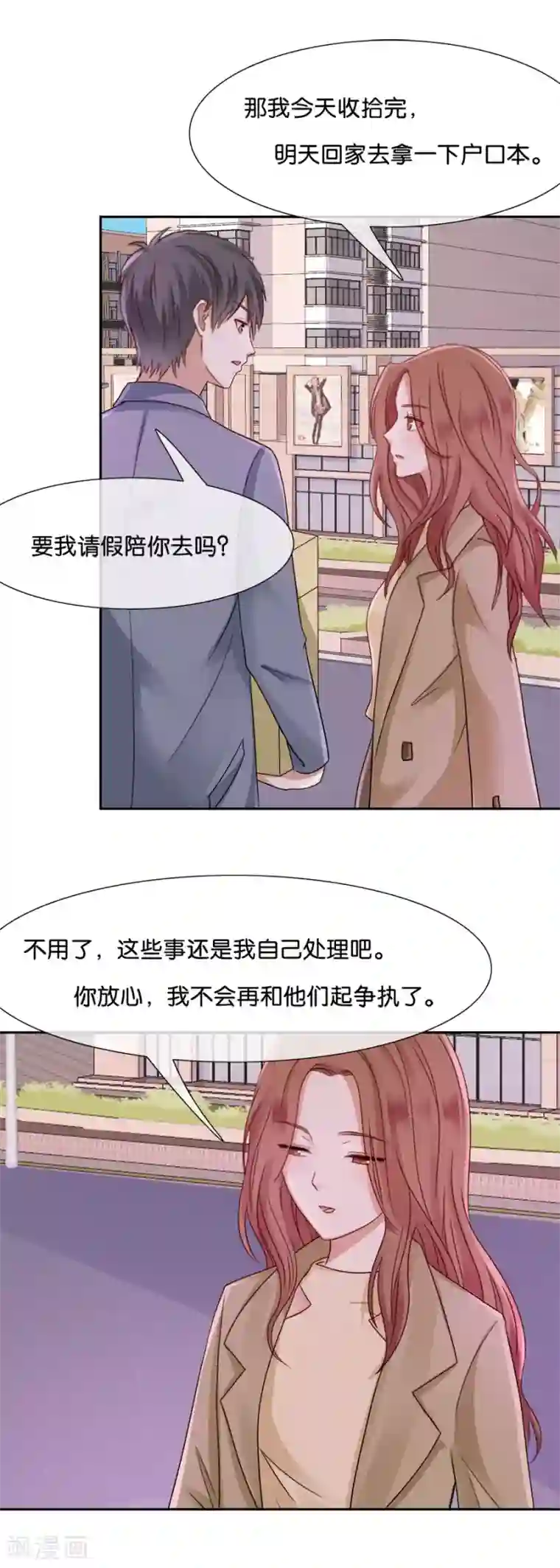 幸好流年遇见你第44话 渐行渐远