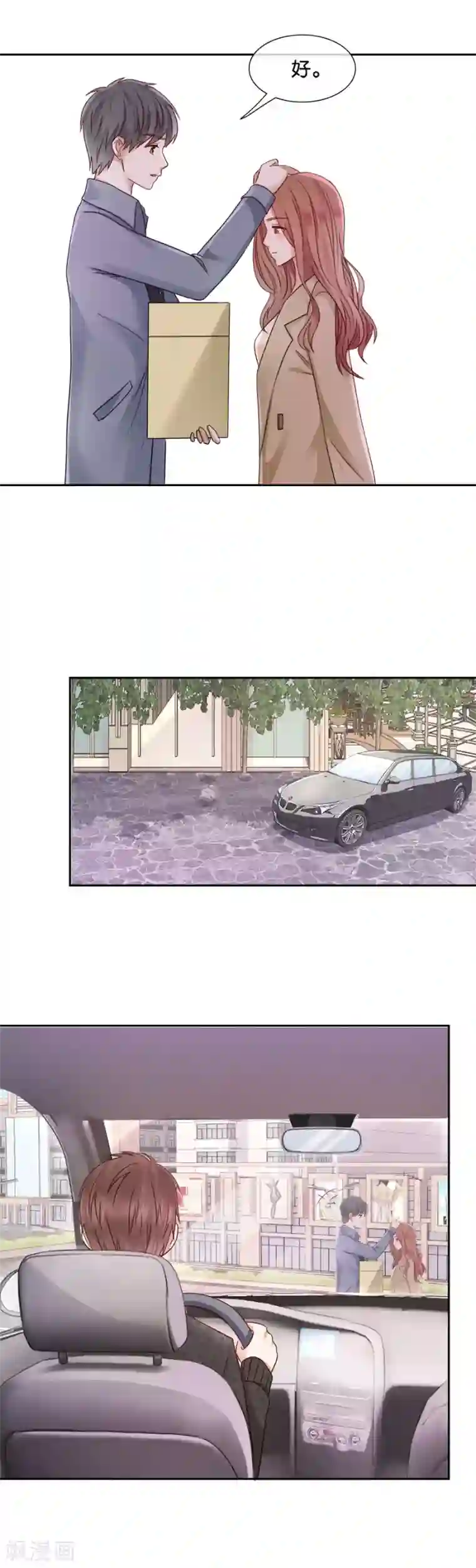 幸好流年遇见你第44话 渐行渐远