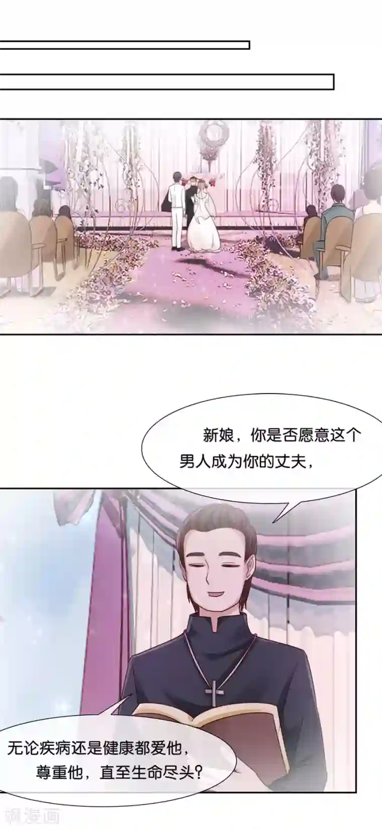 幸好流年遇见你第44话 渐行渐远