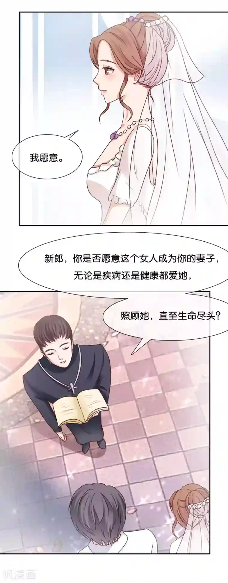 幸好流年遇见你第44话 渐行渐远