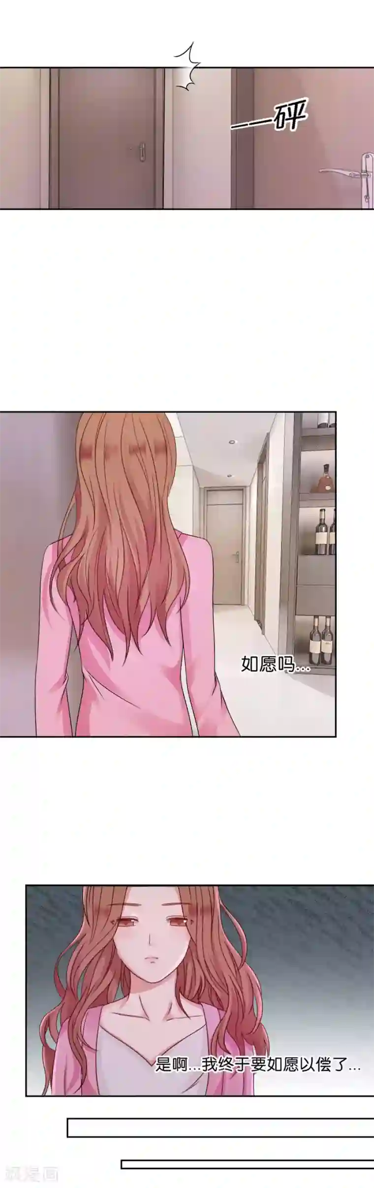 幸好流年遇见你第45话 如愿以偿