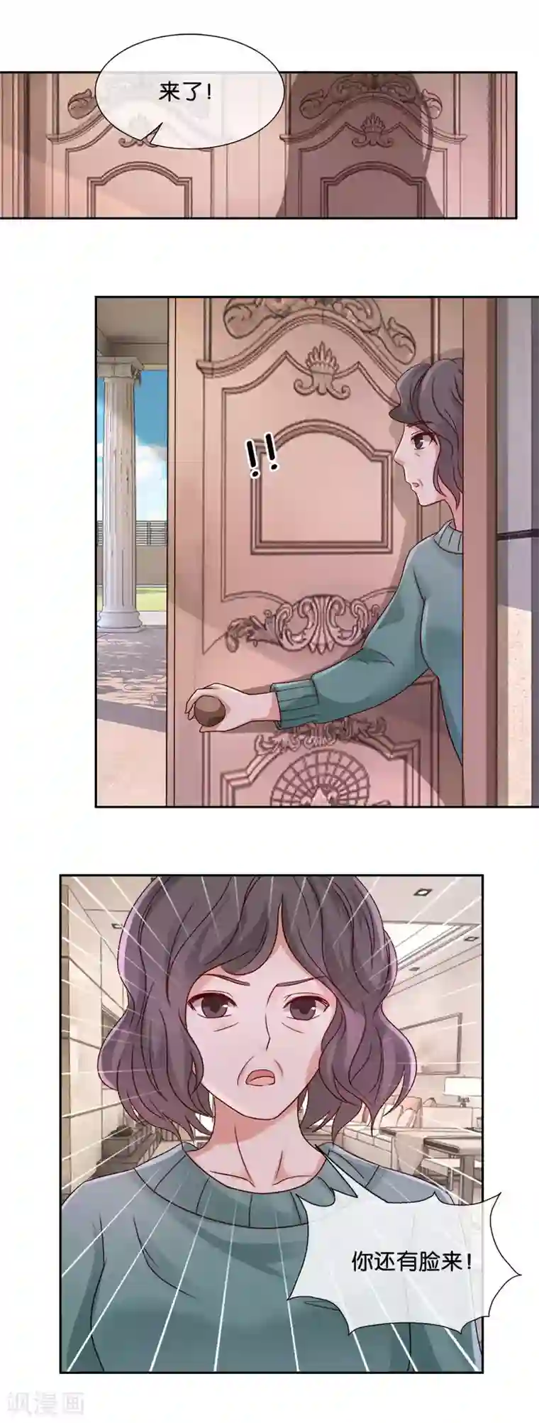 幸好流年遇见你第45话 如愿以偿