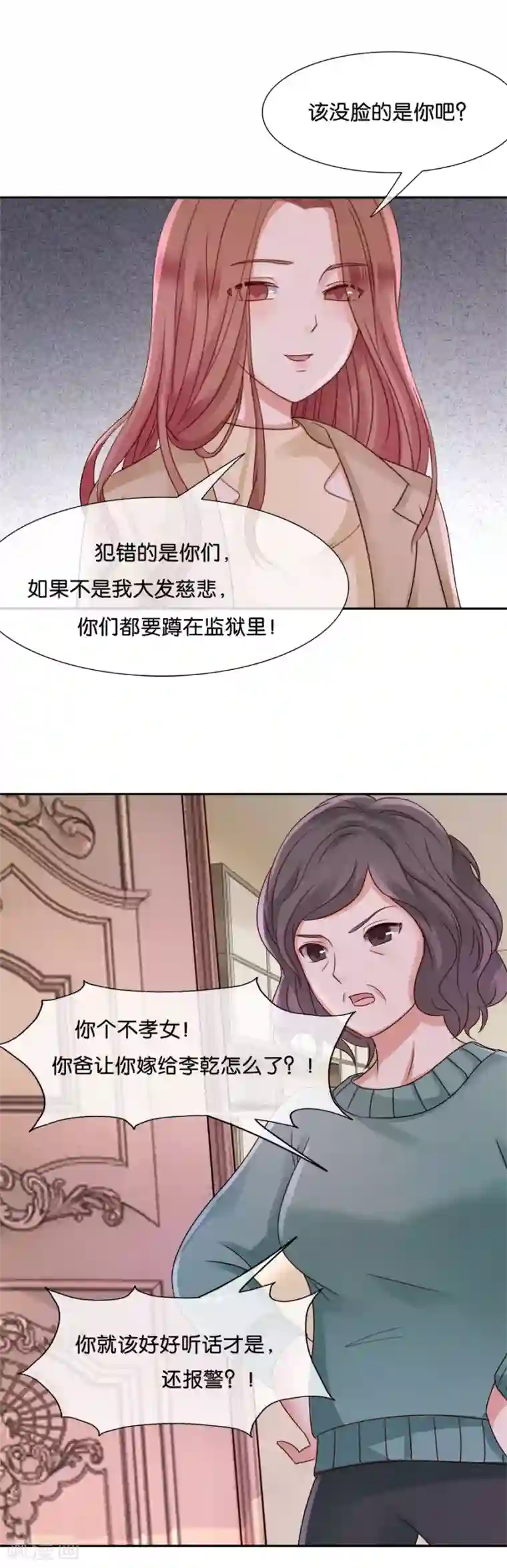 幸好流年遇见你第45话 如愿以偿