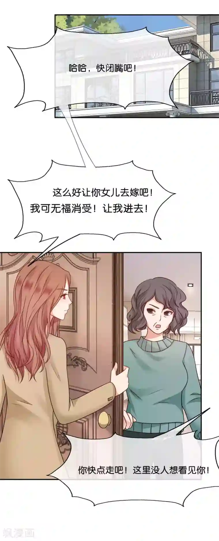 幸好流年遇见你第45话 如愿以偿