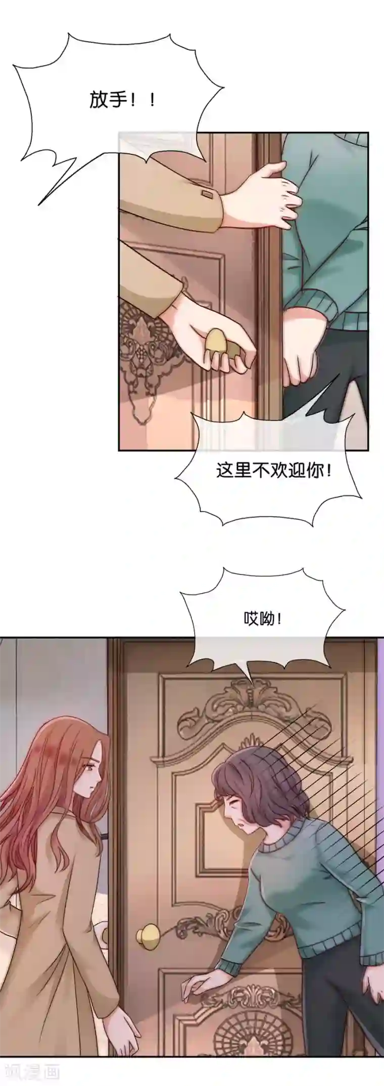 幸好流年遇见你第45话 如愿以偿