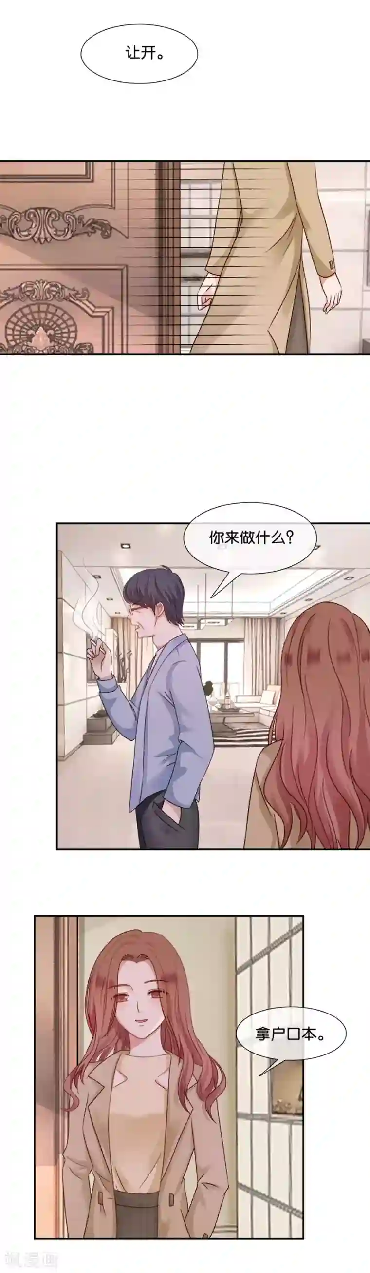 幸好流年遇见你第45话 如愿以偿