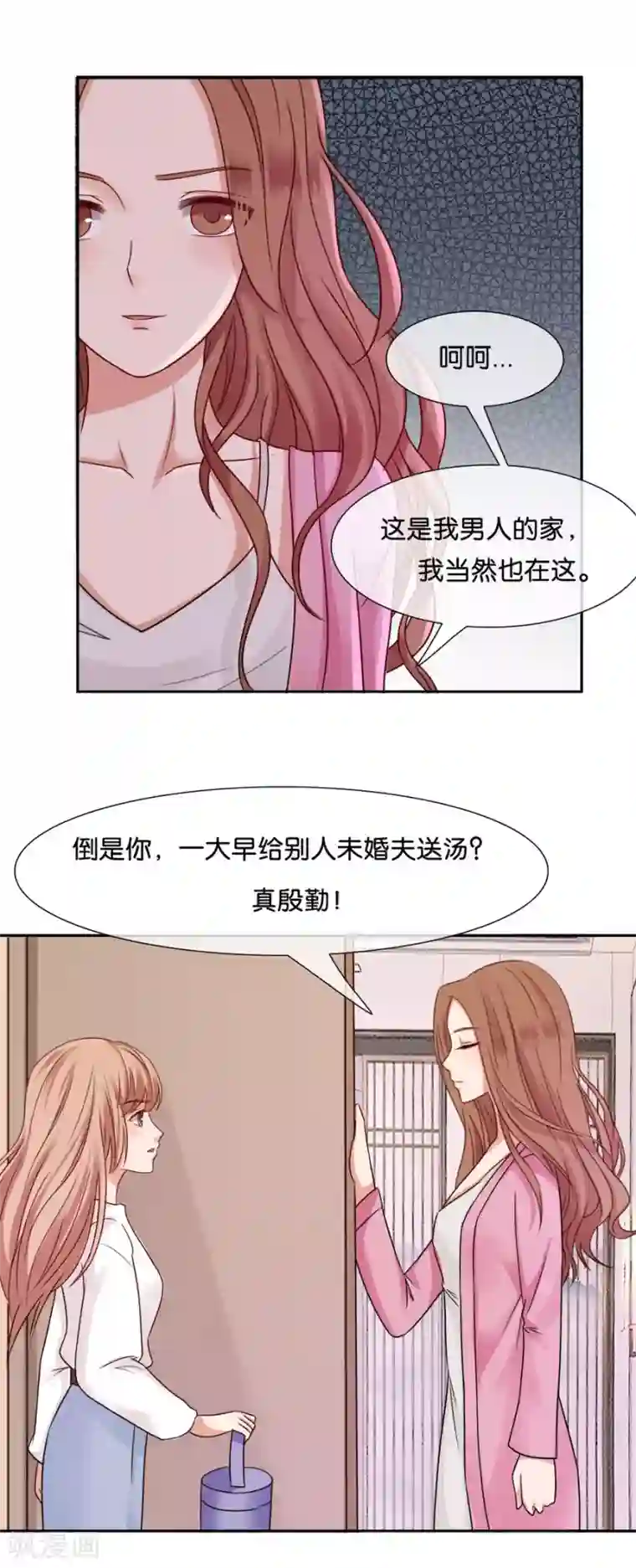 幸好流年遇见你第45话 如愿以偿