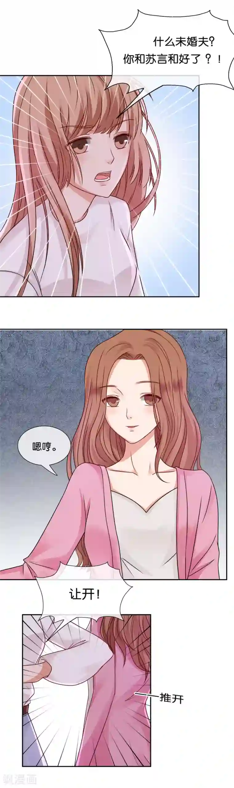 幸好流年遇见你第45话 如愿以偿