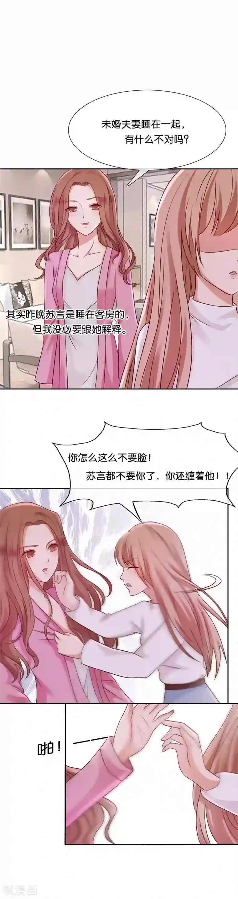 幸好流年遇见你第45话 如愿以偿