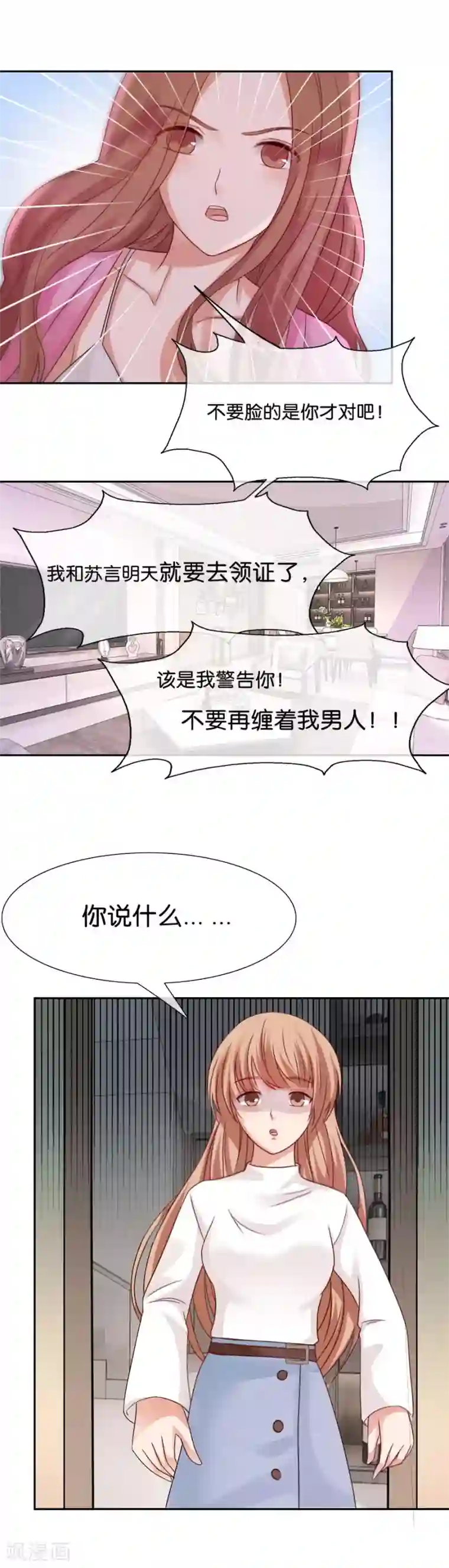 幸好流年遇见你第45话 如愿以偿