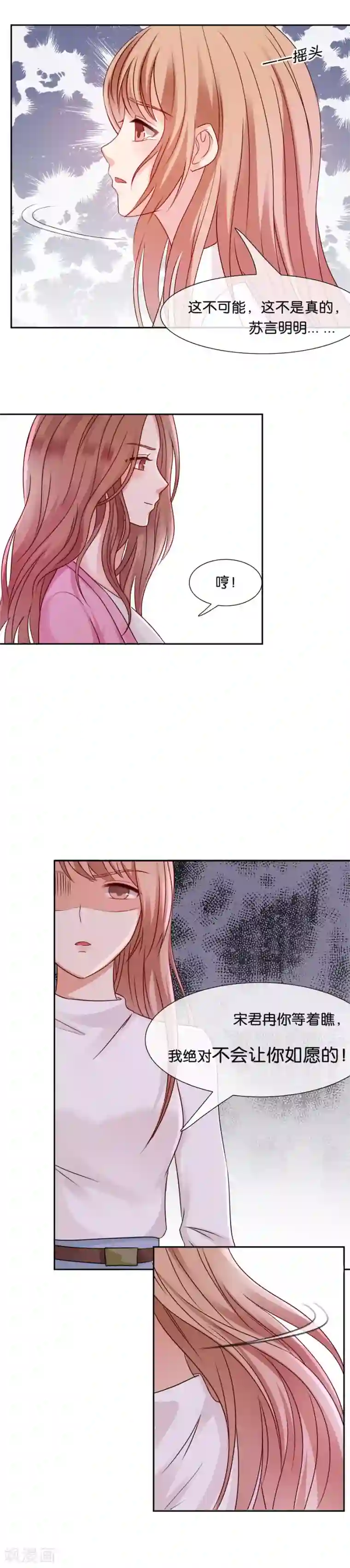 幸好流年遇见你第45话 如愿以偿