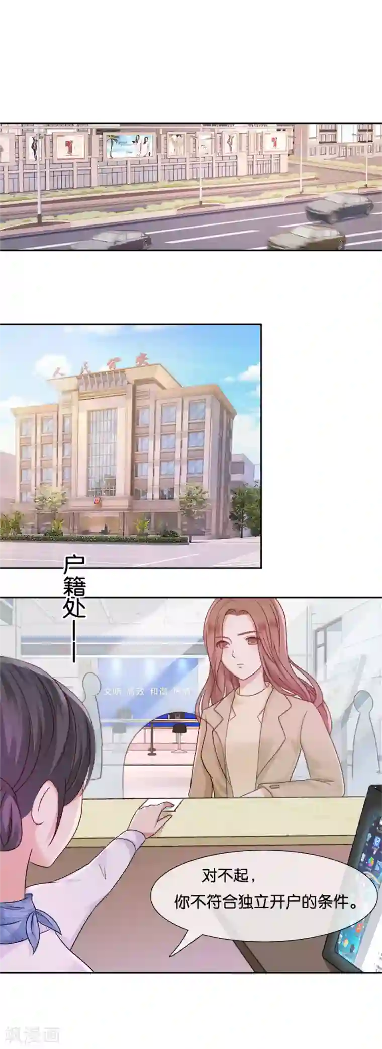 幸好流年遇见你第46话 疑无路