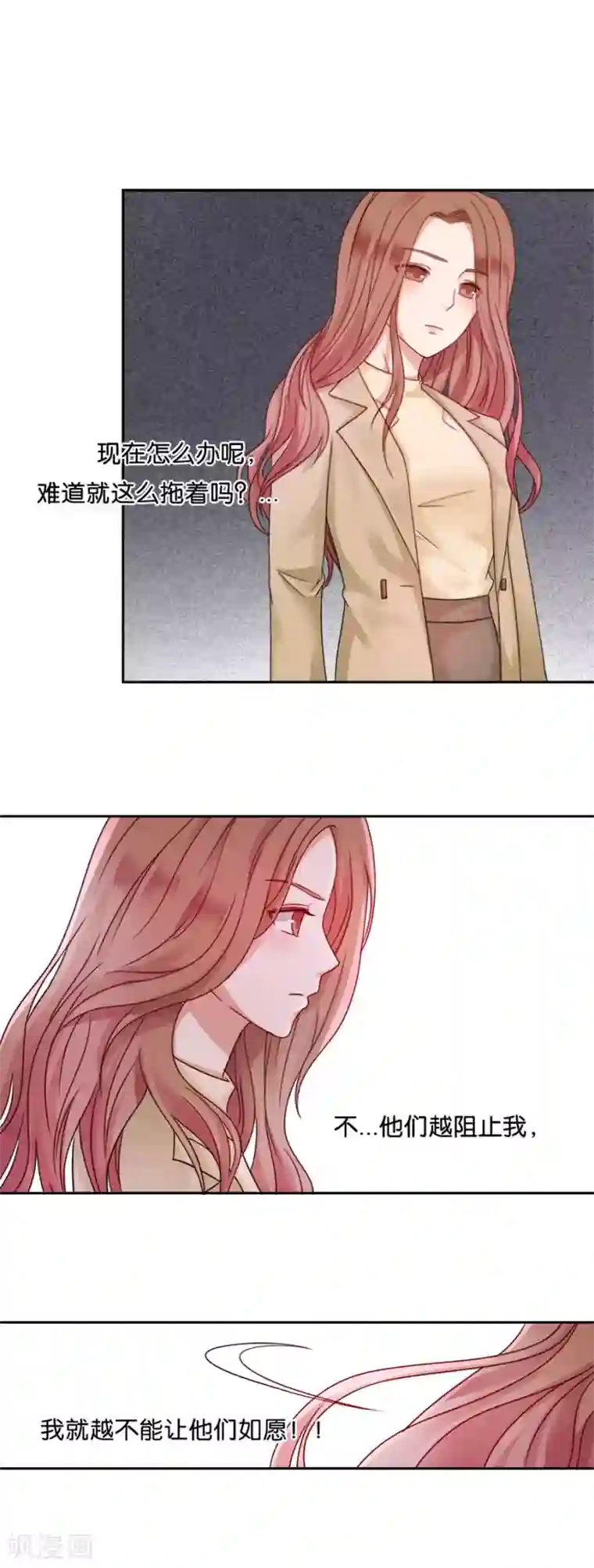 幸好流年遇见你第46话 疑无路