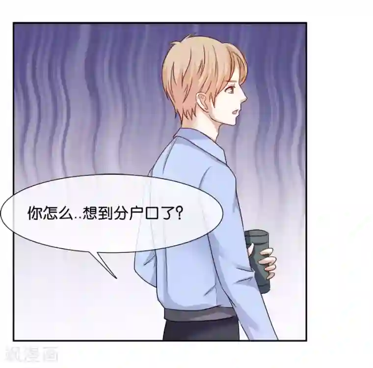 幸好流年遇见你第46话 疑无路