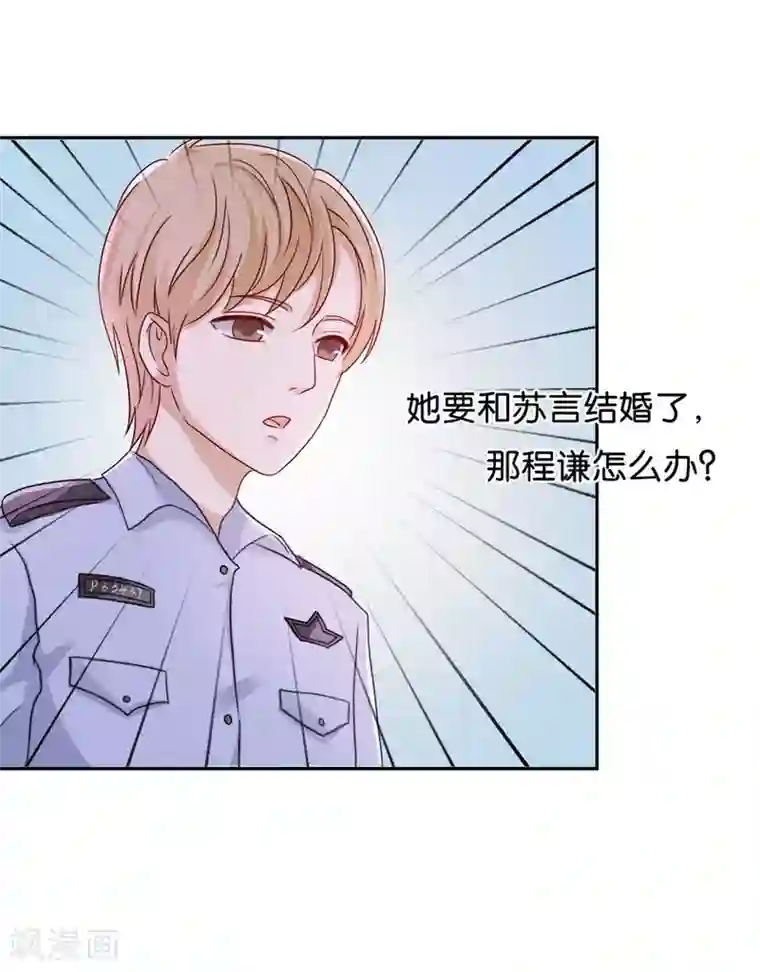 幸好流年遇见你第46话 疑无路