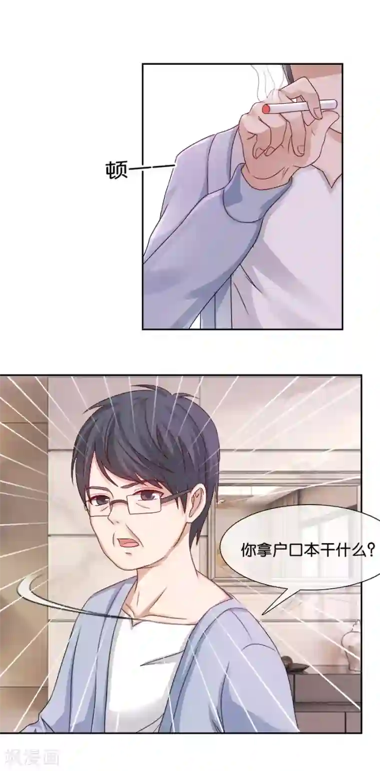 幸好流年遇见你第46话 疑无路