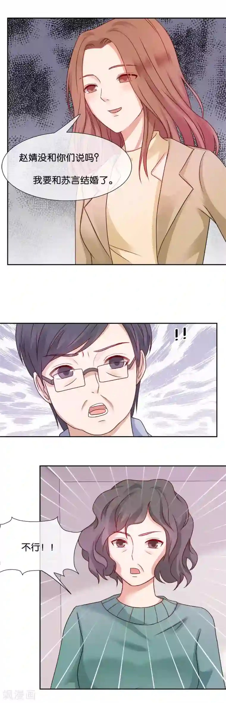 幸好流年遇见你第46话 疑无路