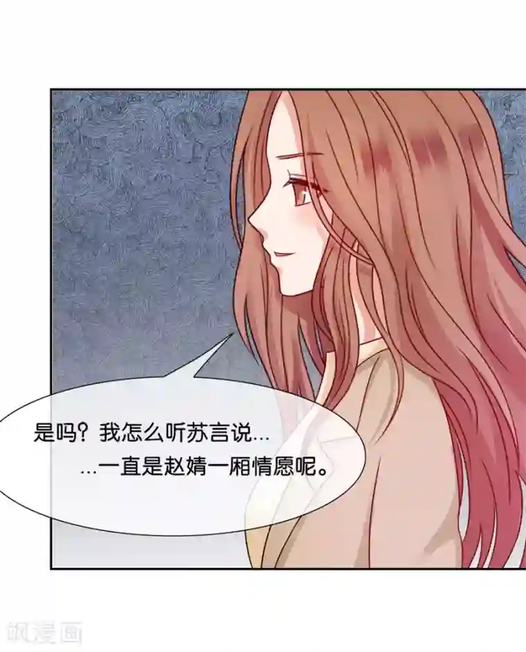 幸好流年遇见你第46话 疑无路