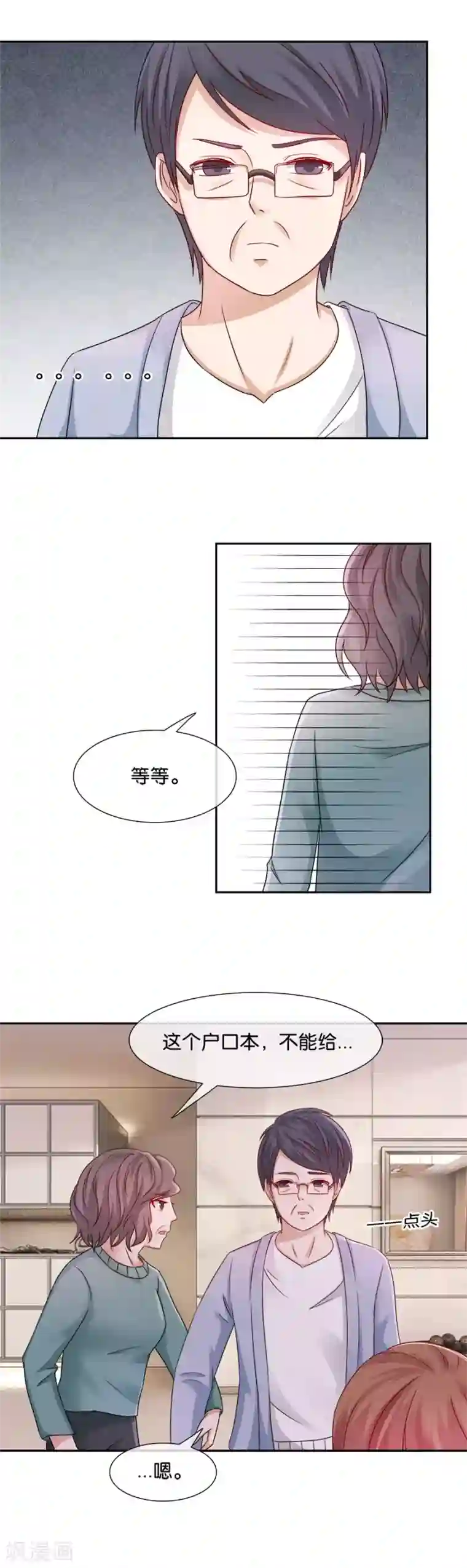 幸好流年遇见你第46话 疑无路