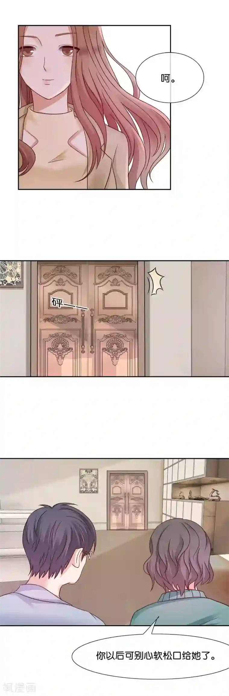 幸好流年遇见你第46话 疑无路