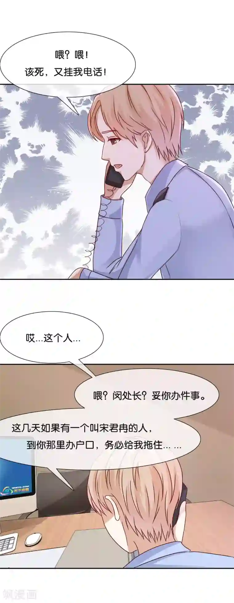 幸好流年遇见你第47话 最后通牒