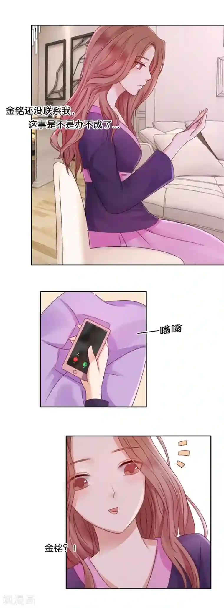 幸好流年遇见你第47话 最后通牒