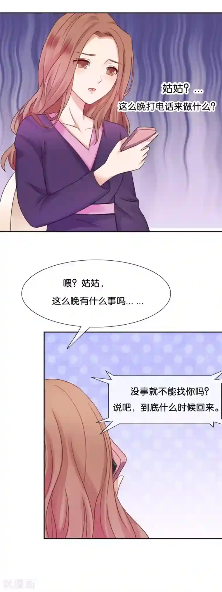 幸好流年遇见你第47话 最后通牒