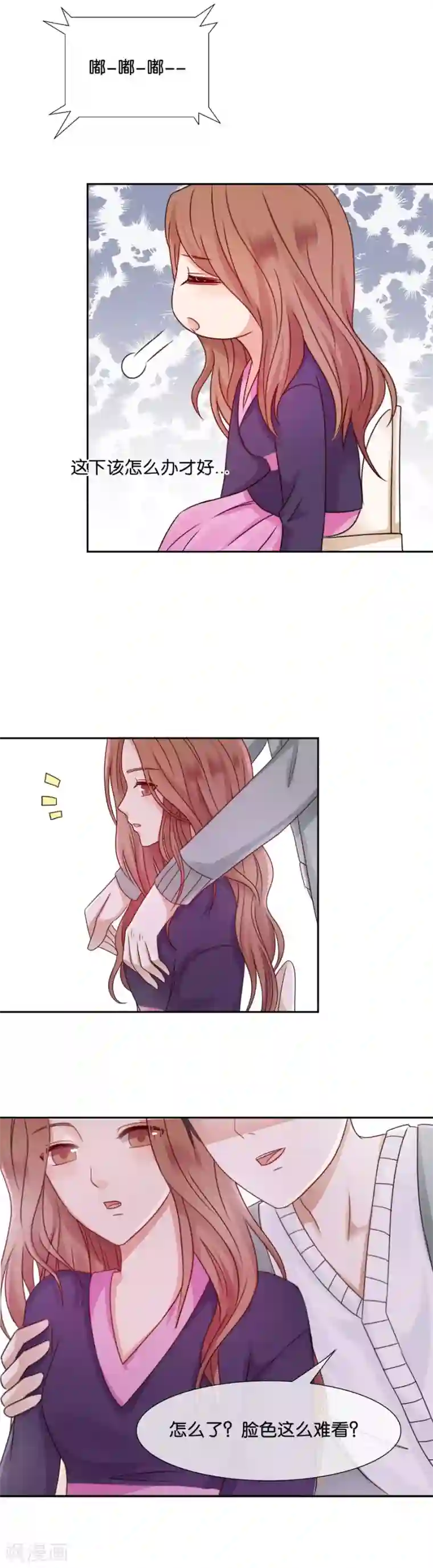 幸好流年遇见你第47话 最后通牒