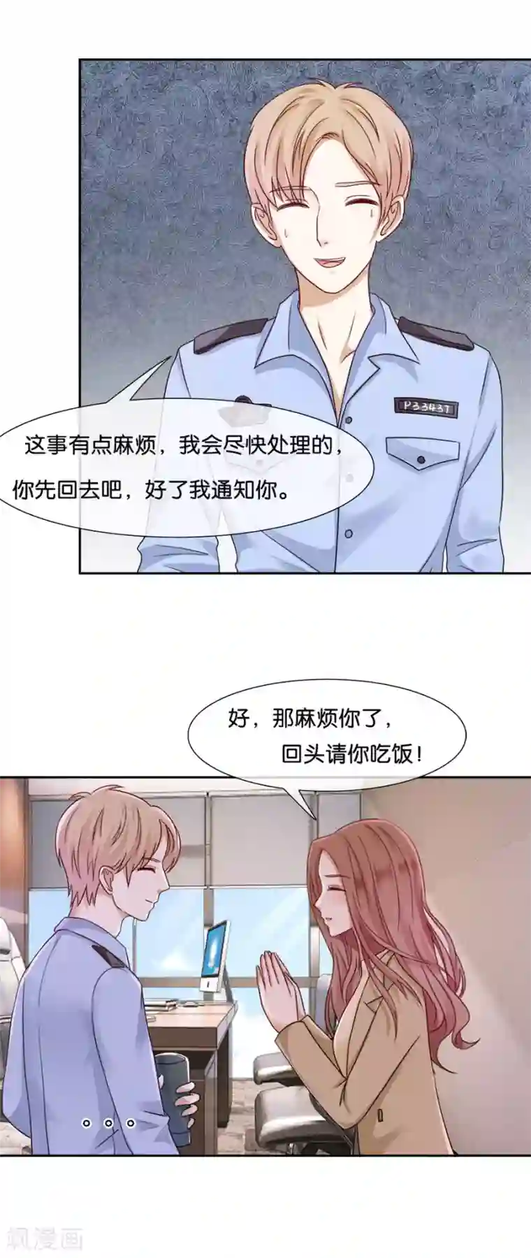 幸好流年遇见你第47话 最后通牒