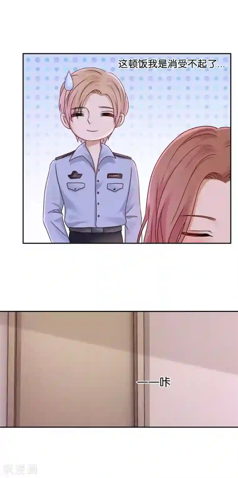 幸好流年遇见你第47话 最后通牒