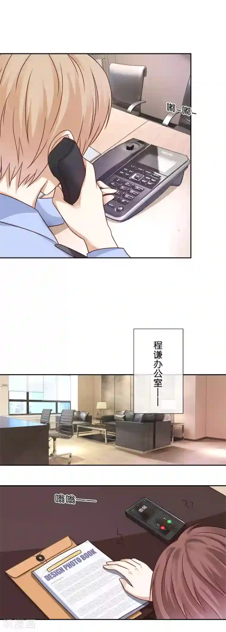 幸好流年遇见你第47话 最后通牒