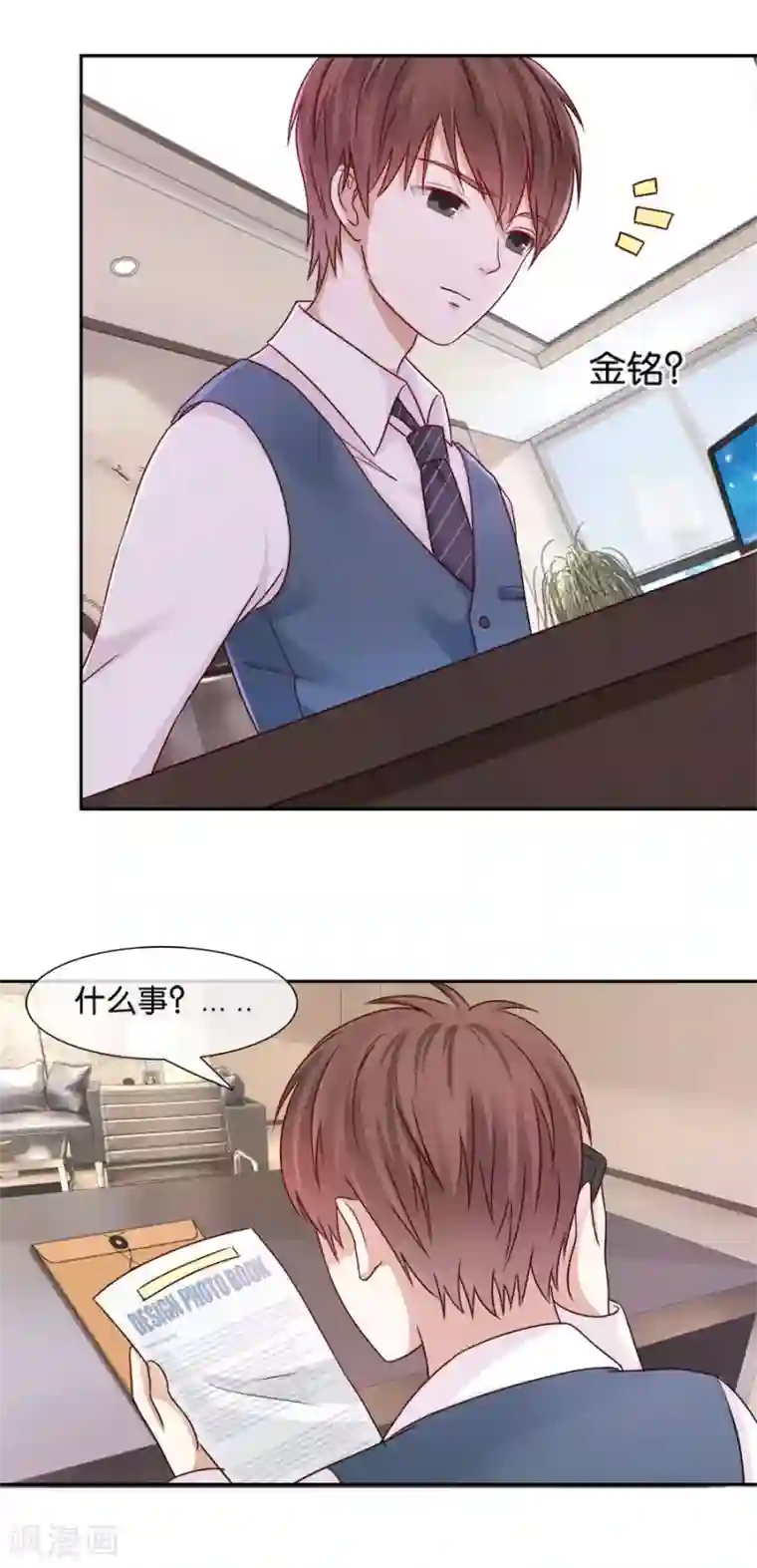 幸好流年遇见你第47话 最后通牒