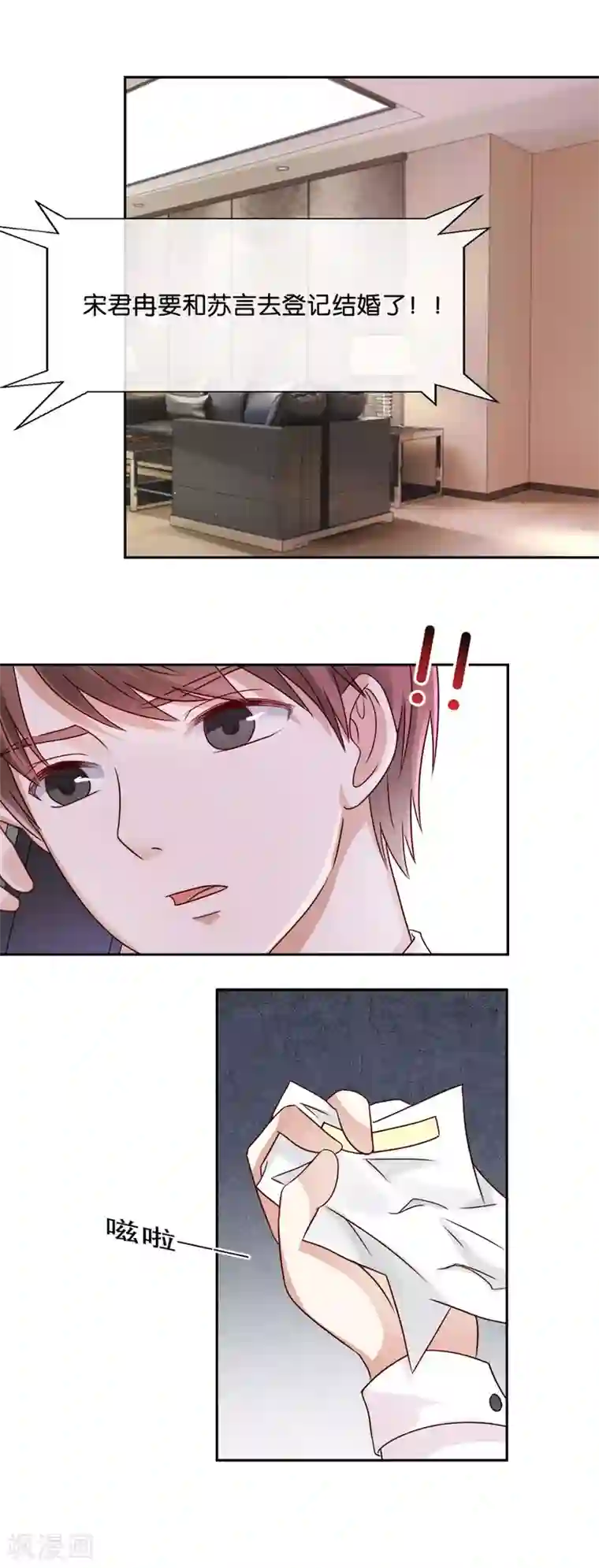 幸好流年遇见你第47话 最后通牒