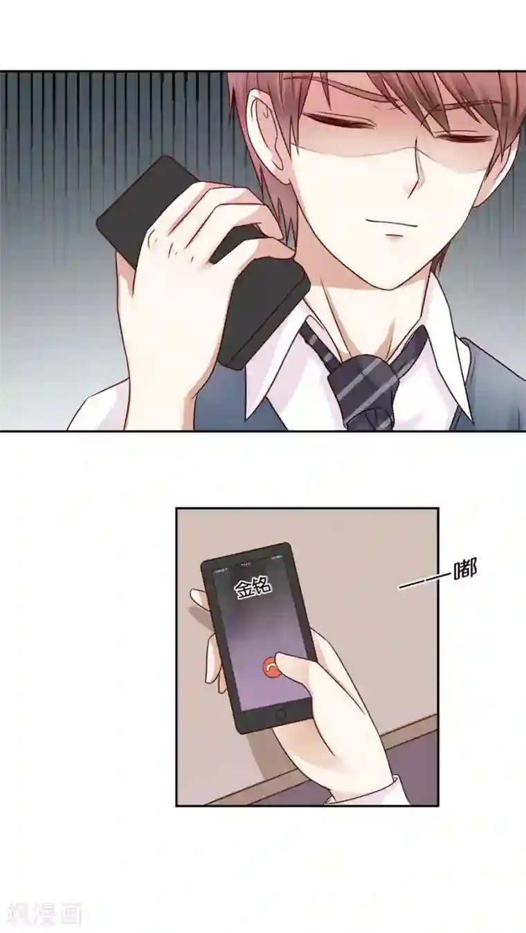 幸好流年遇见你第47话 最后通牒