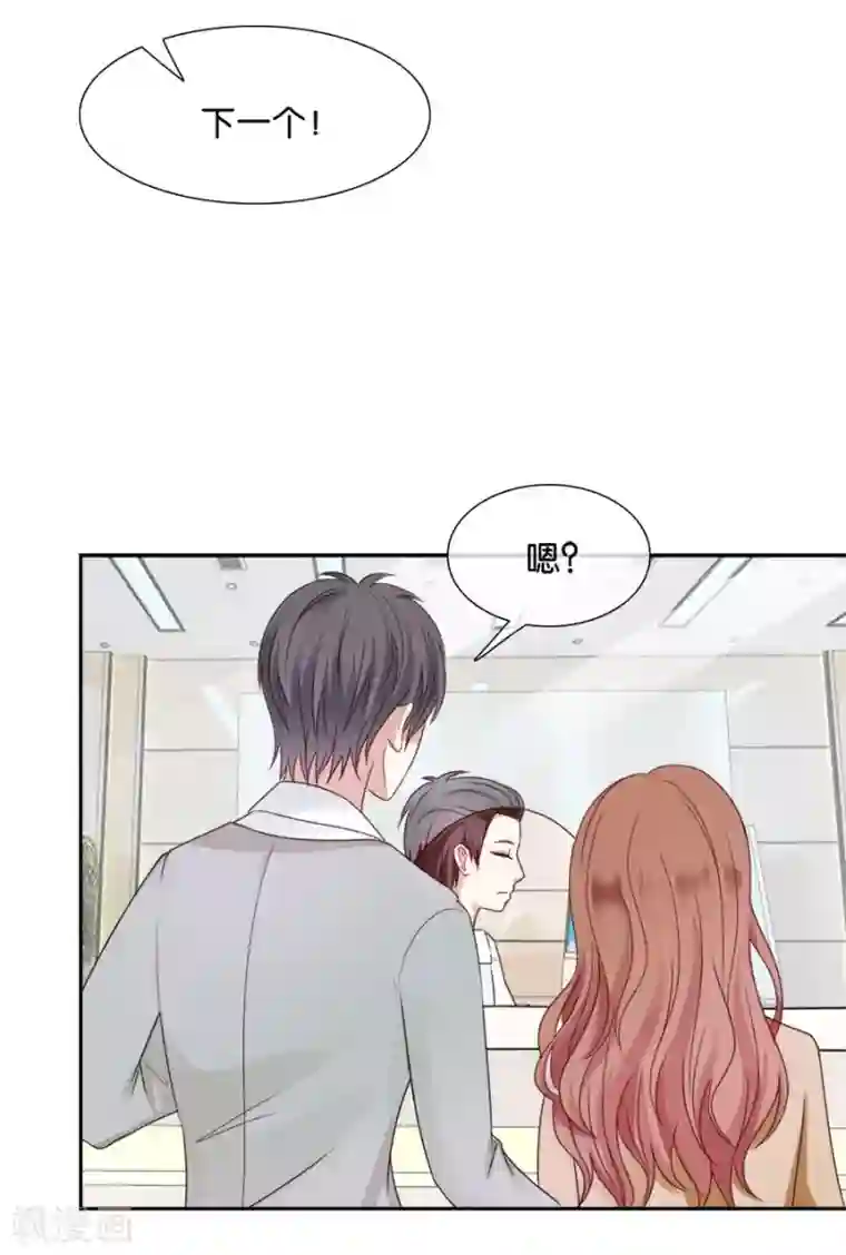 幸好流年遇见你第48话 四处碰壁