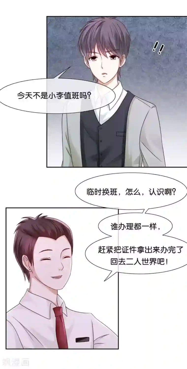 幸好流年遇见你第48话 四处碰壁