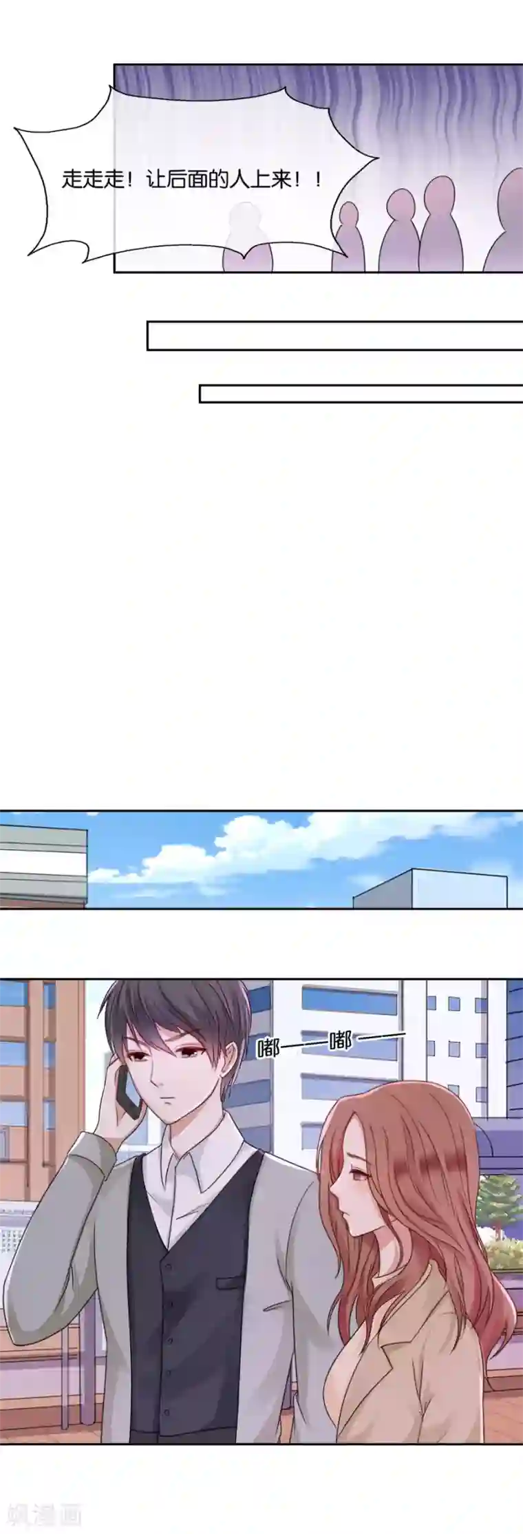 幸好流年遇见你第48话 四处碰壁